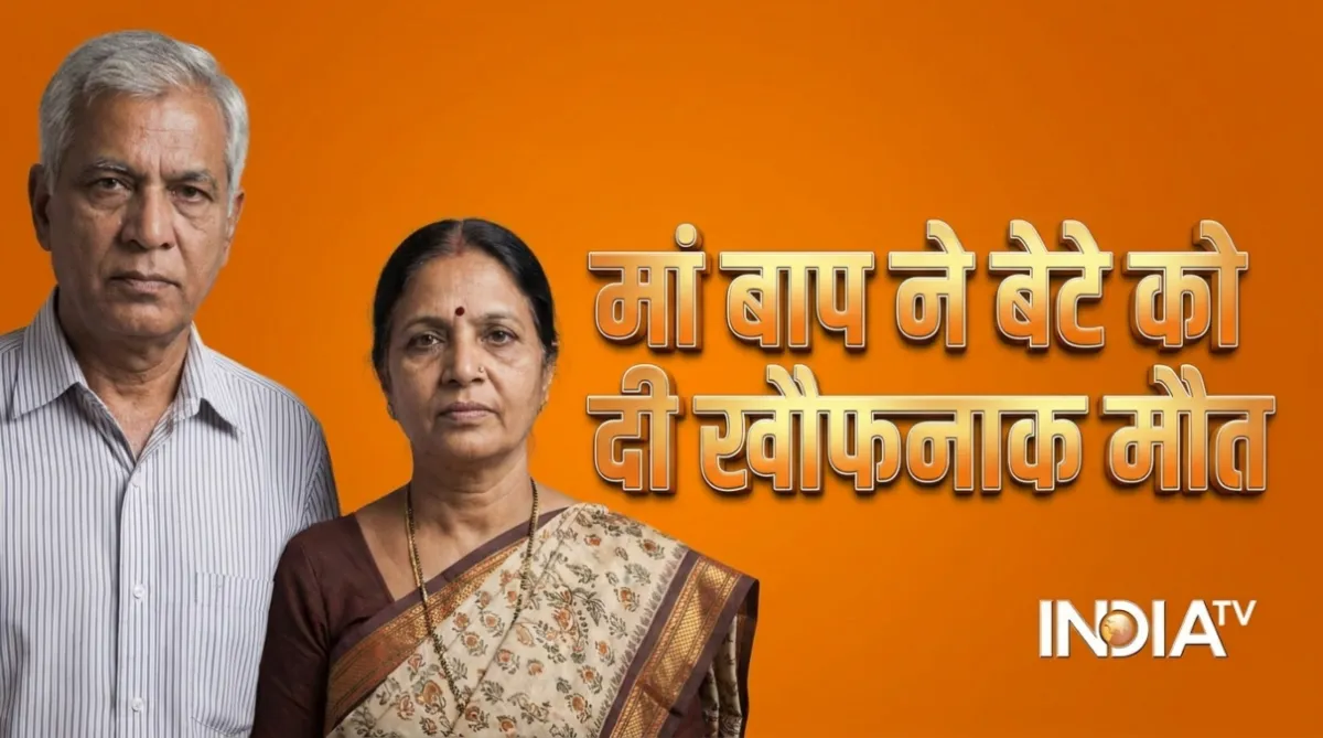 गुजरात में मां बाप ने बेटे को दी मौत- India TV Hindi