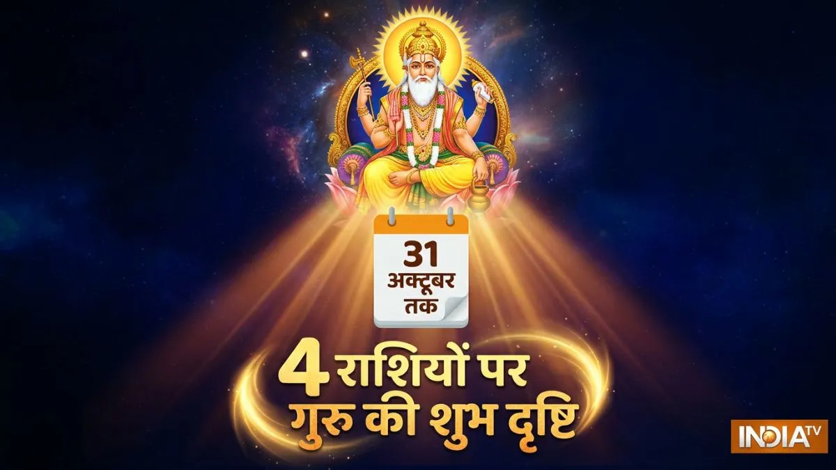 guru- India TV Hindi