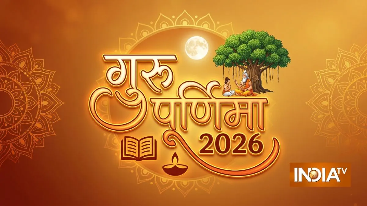 guru purnima 2026- India TV Hindi