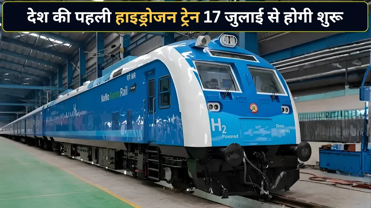 17 जुलाई से चलेगी...- India TV Hindi