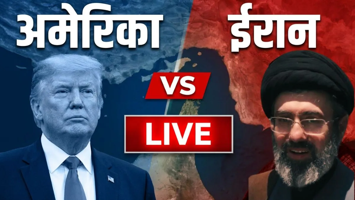 अमेरिका और ईरान के...- India TV Hindi