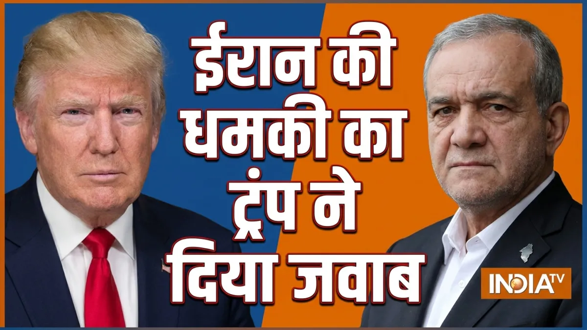 ईरान अमेरिका समझौता- India TV Hindi