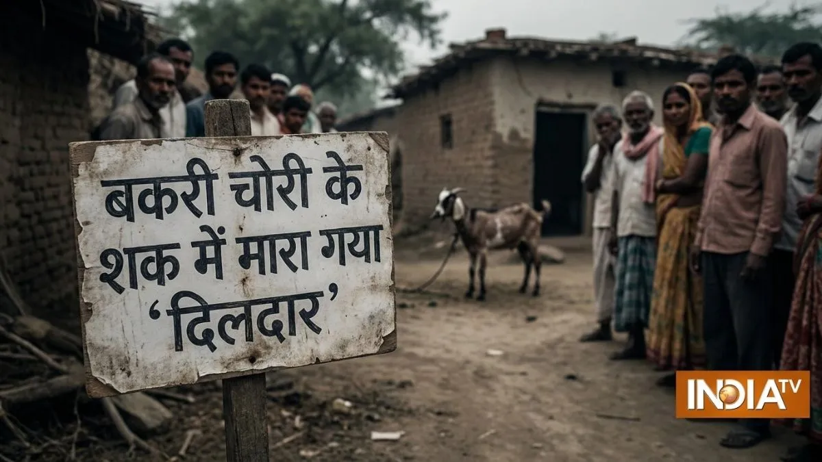 Jharkhand Mob Lynching, Khunti Crime News, Goat Theft Case- India TV Hindi
