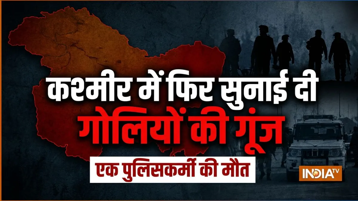 Kashmir- India TV Hindi