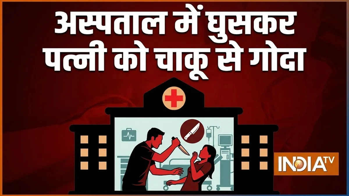 प्रतीकात्मक तस्वीर- India TV Hindi