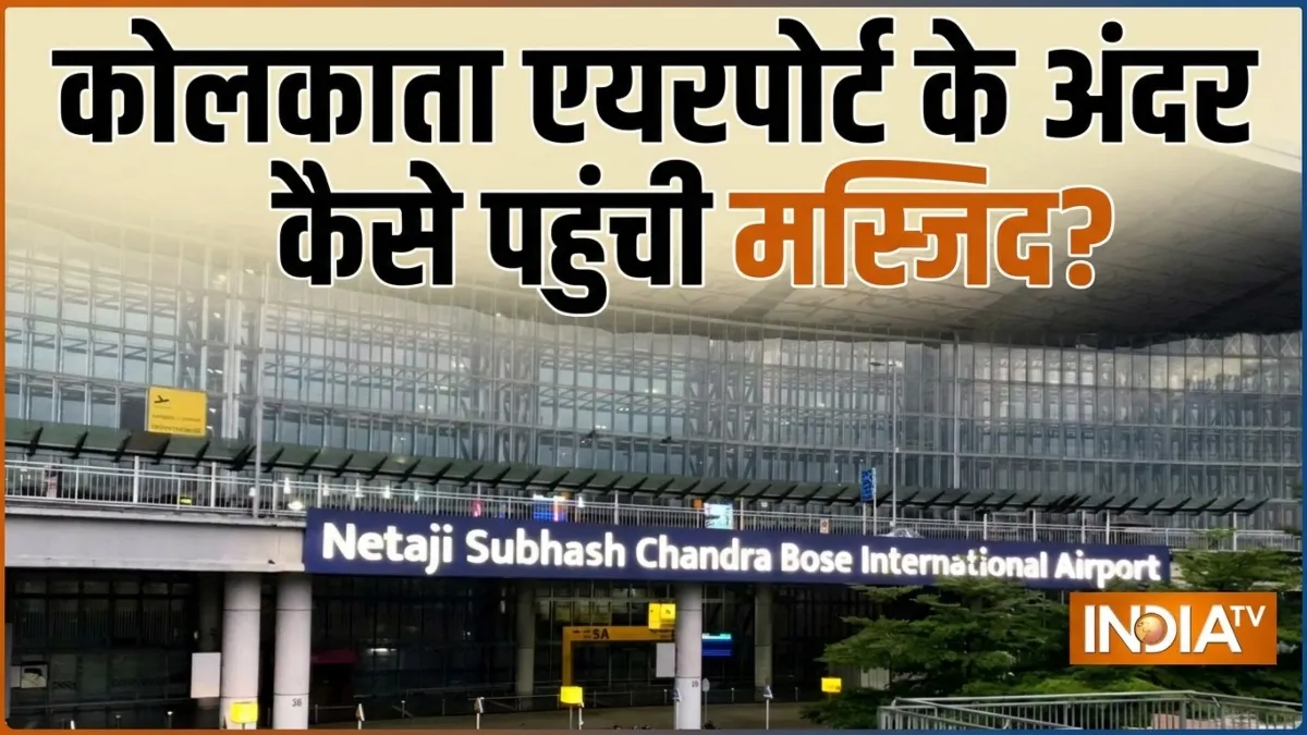 Kolkata Airport- India TV Hindi