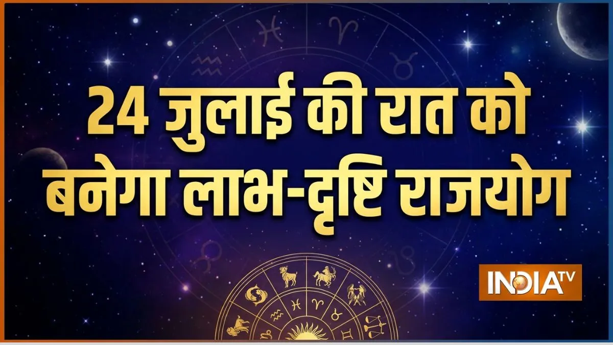 astrology - India TV Hindi