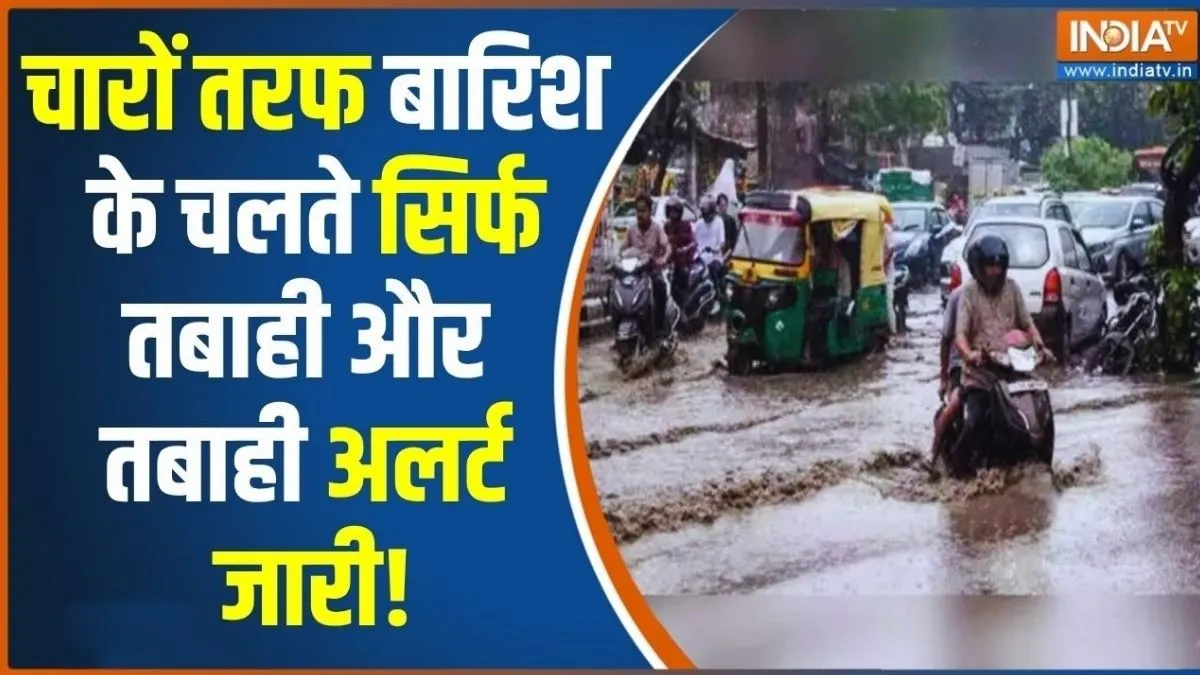 maharashtra heavy rain mumbai- India TV Hindi