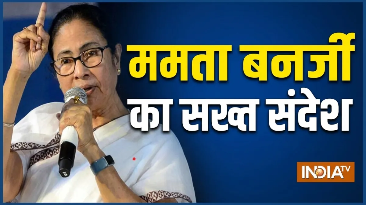 ममता बनर्जी का बयान- India TV Hindi