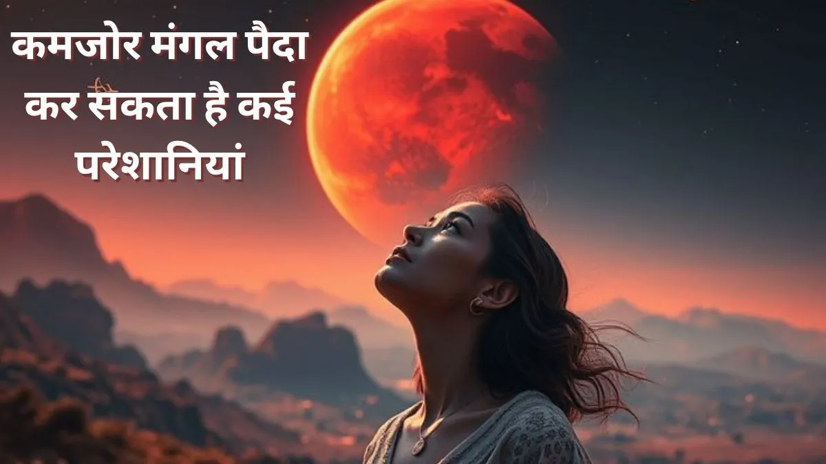 mangal ke upay- India TV Hindi
