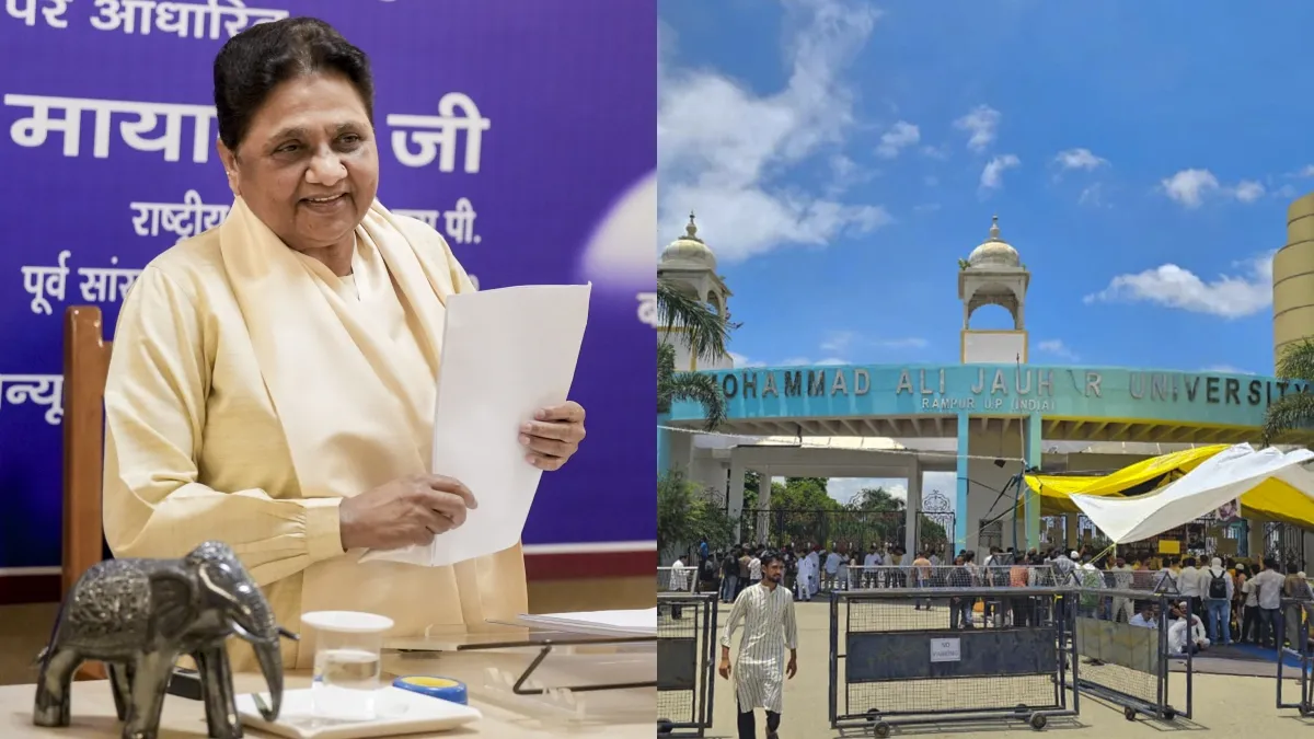 जौहर यूनिवर्सिटी को लेकर मायावती ने क्या कहा?- India TV Hindi