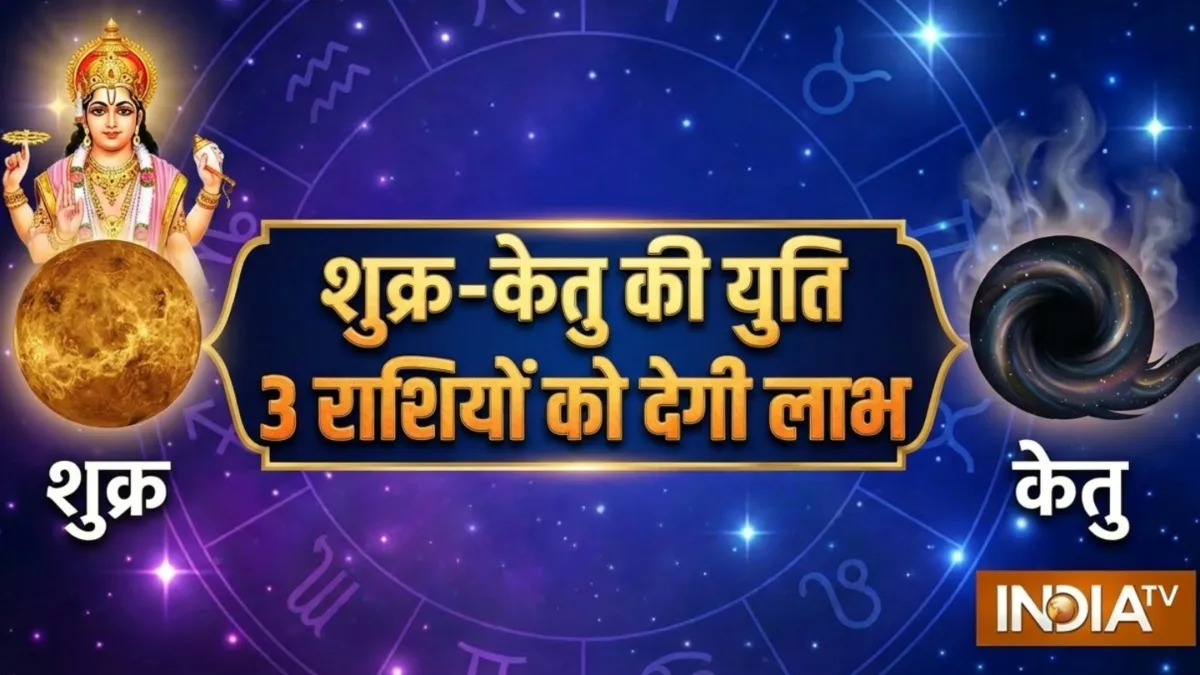 Shukra Ketu- India TV Hindi