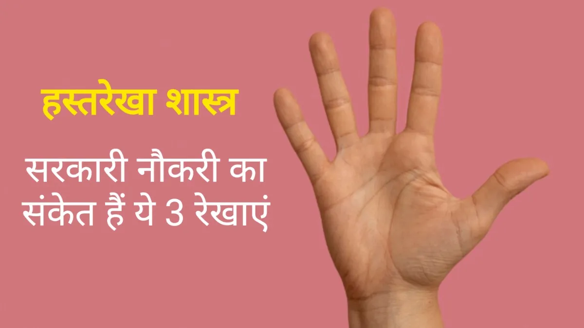 Hastrekha Shastra- India TV Hindi