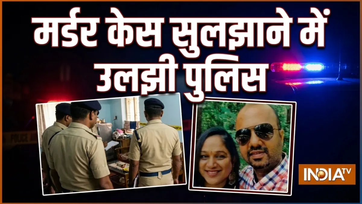 कर्नाटक में डॉक्टर की हत्या- India TV Hindi