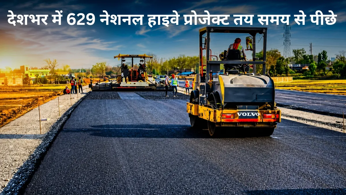 देशभर में 629 नेशनल...- India TV Hindi