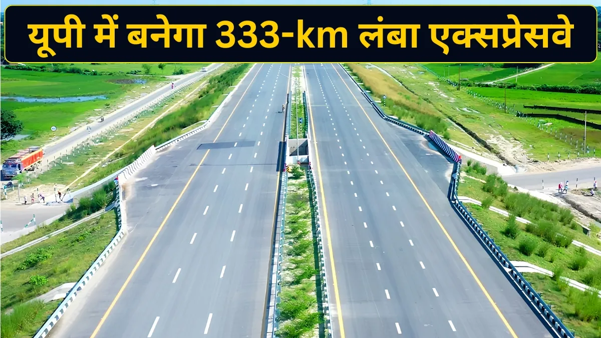 यूपी में बनेगा 333-...- India TV Hindi