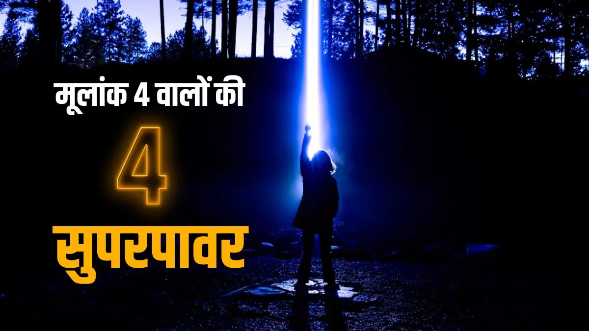mulank- India TV Hindi
