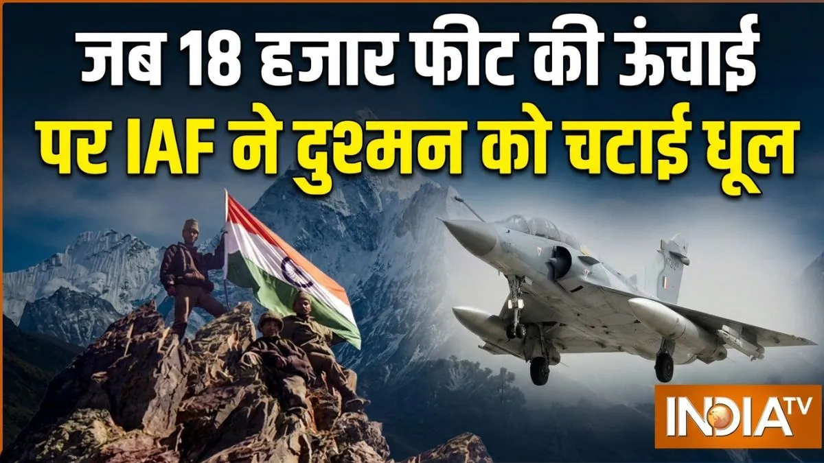 'ऑपरेशन सफेद सागर' में...- India TV Hindi