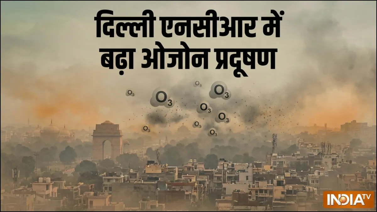 ओजोन प्रदूषण- India TV Hindi