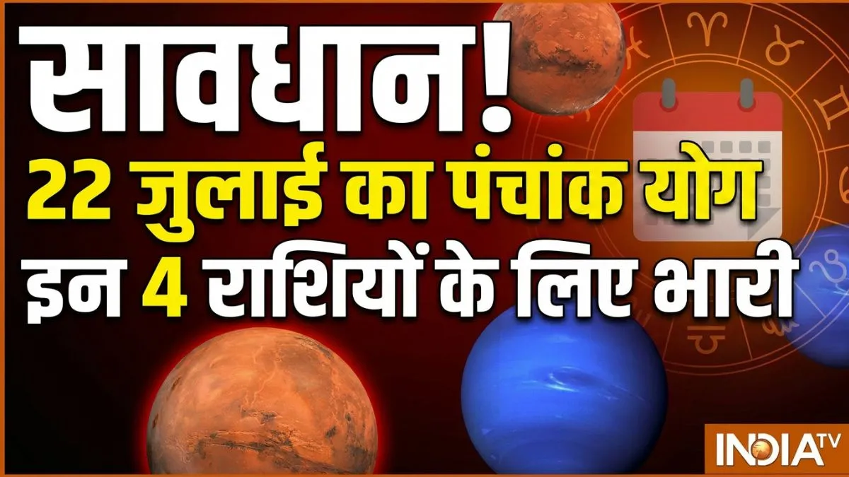 panchak yog- India TV Hindi