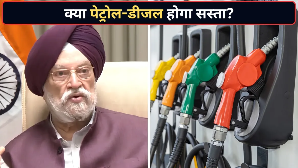 क्रूड ऑयल सस्ता हुआ तो...- India TV Hindi