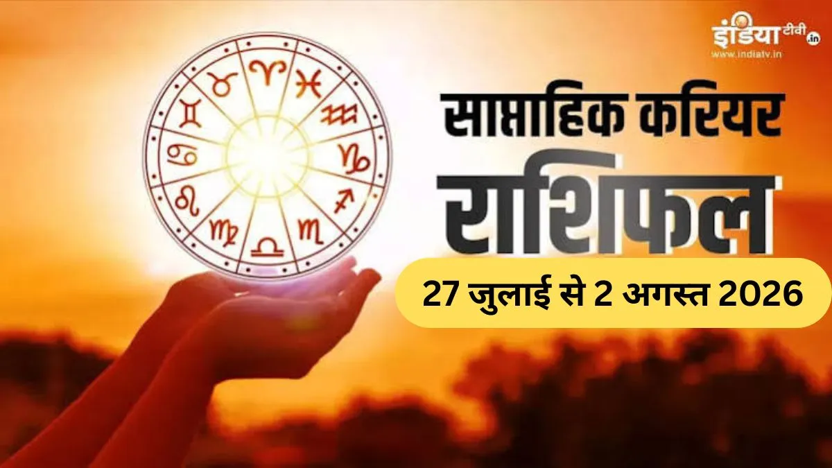 Weekly Career Horoscope - India TV Hindi