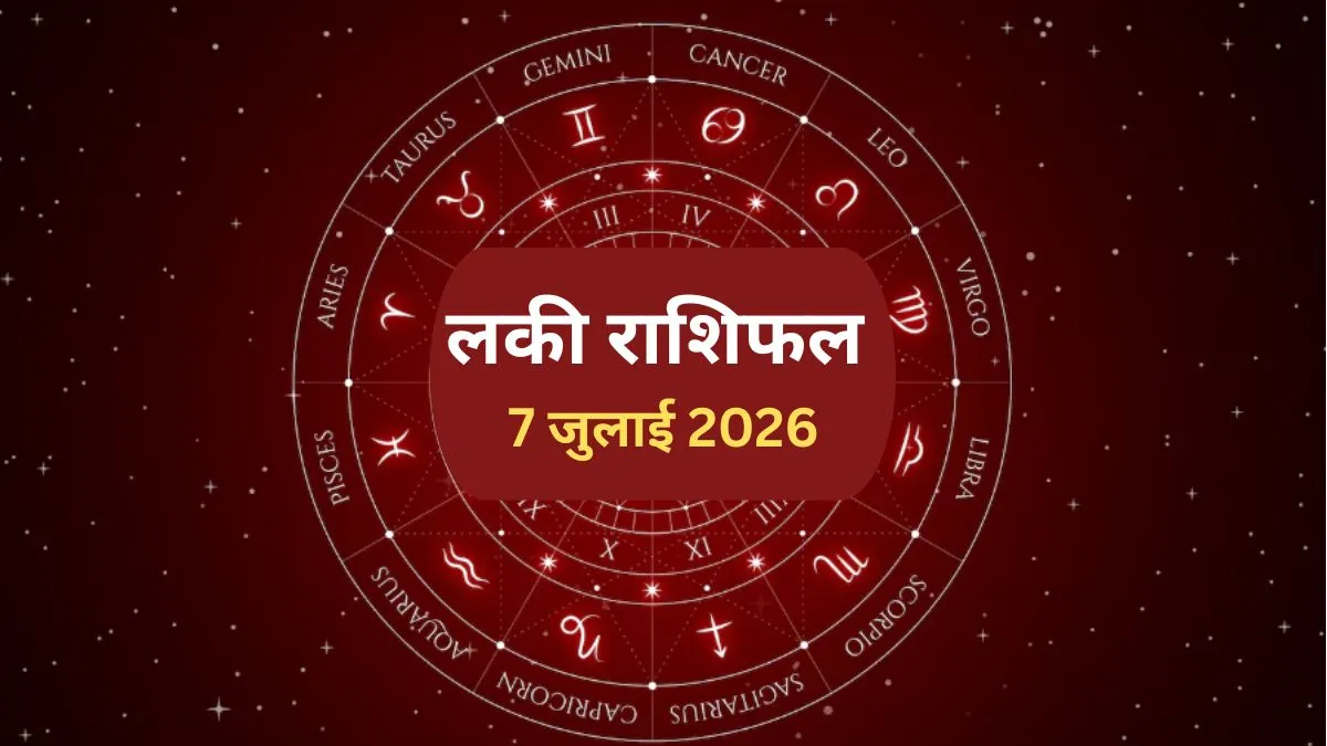 Lucky Rashifal - India TV Hindi