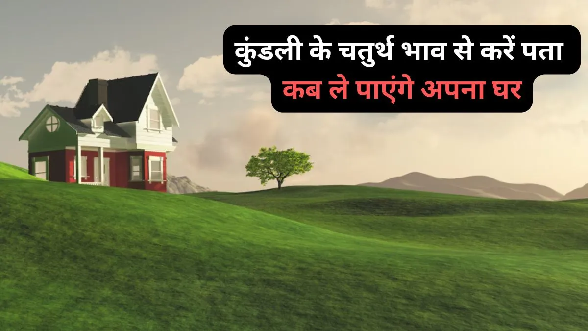 Astrology - India TV Hindi