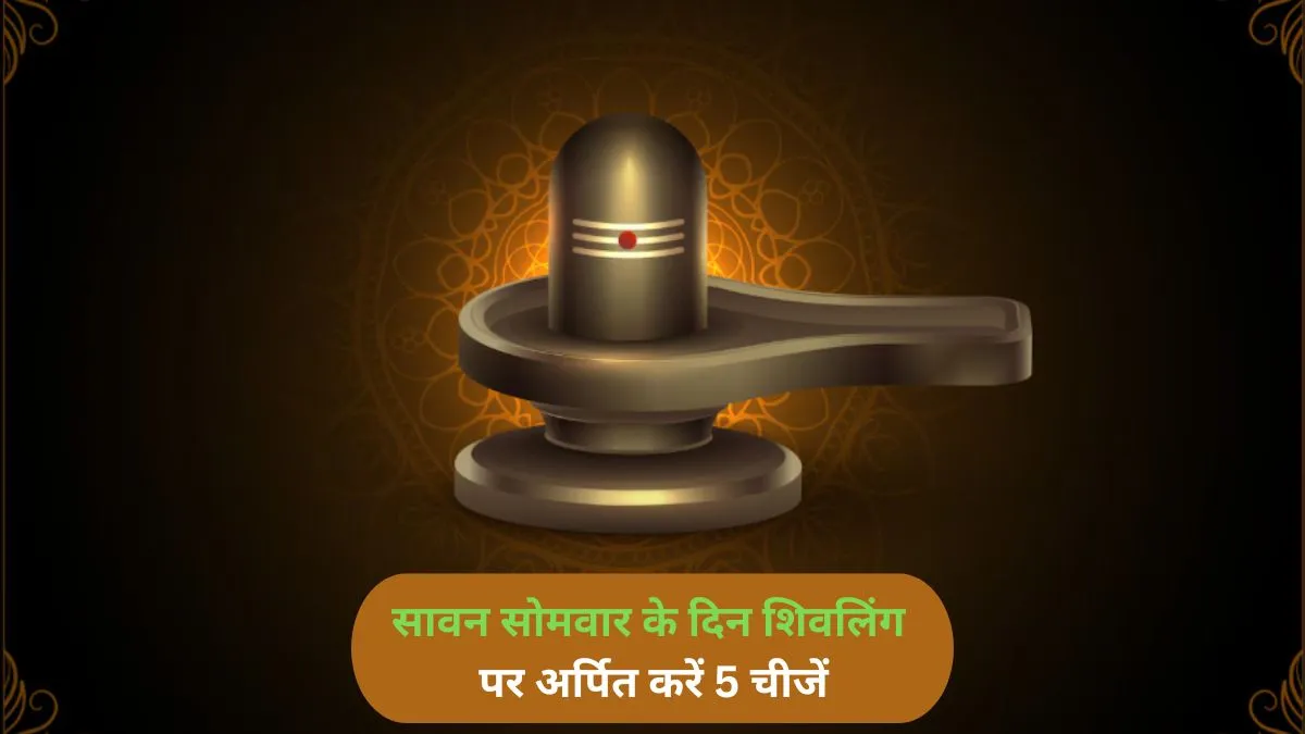 Sawan 2026- India TV Hindi