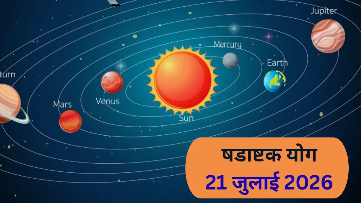 Shadashtak Yog- India TV Hindi