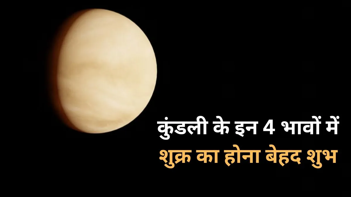 Shukra Grah- India TV Hindi