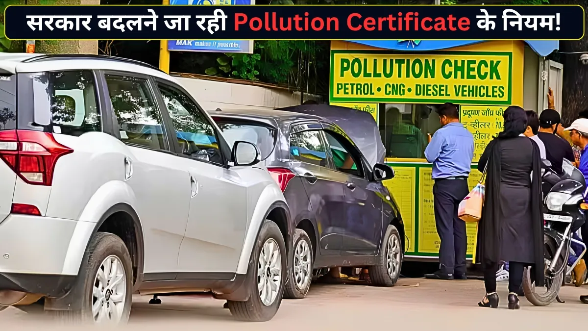 सरकार बदलने जा रही Pollution...- India TV Hindi