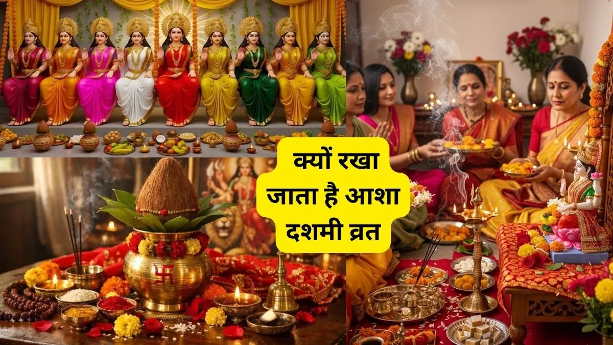 Asha Dashami Vrat- India TV Hindi