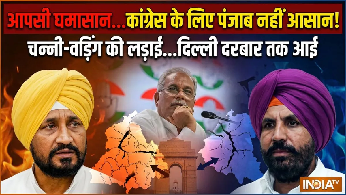 Punjab- India TV Hindi