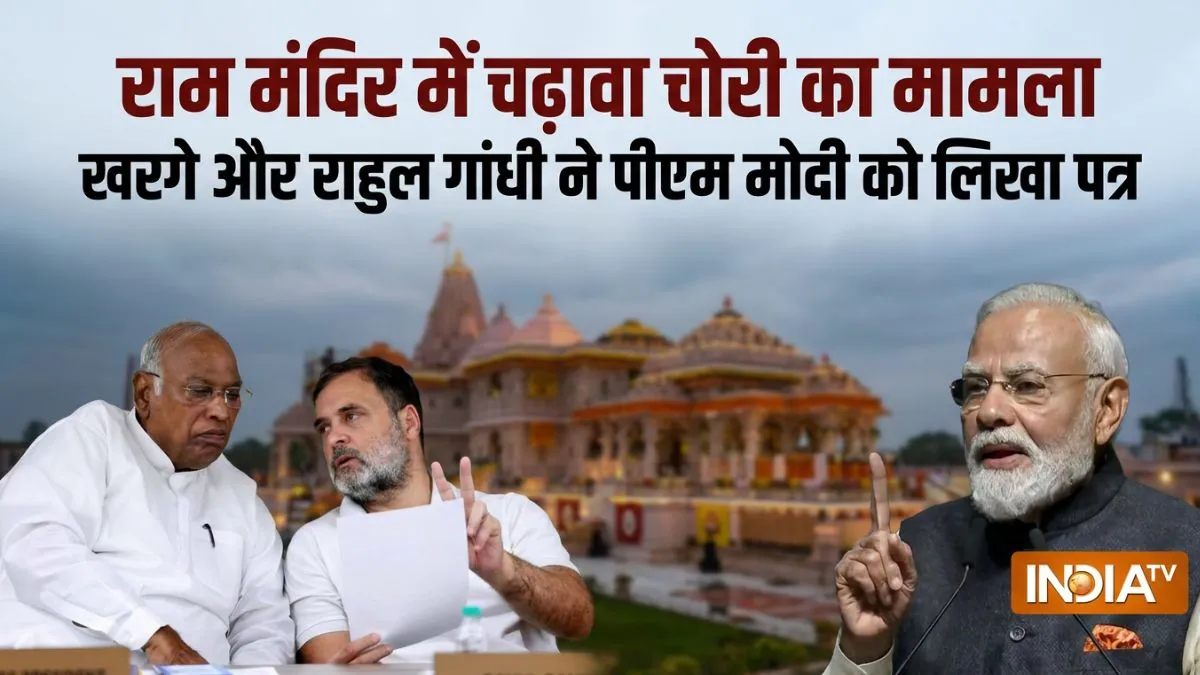 खरगे और राहुल गांधी ने...- India TV Hindi
