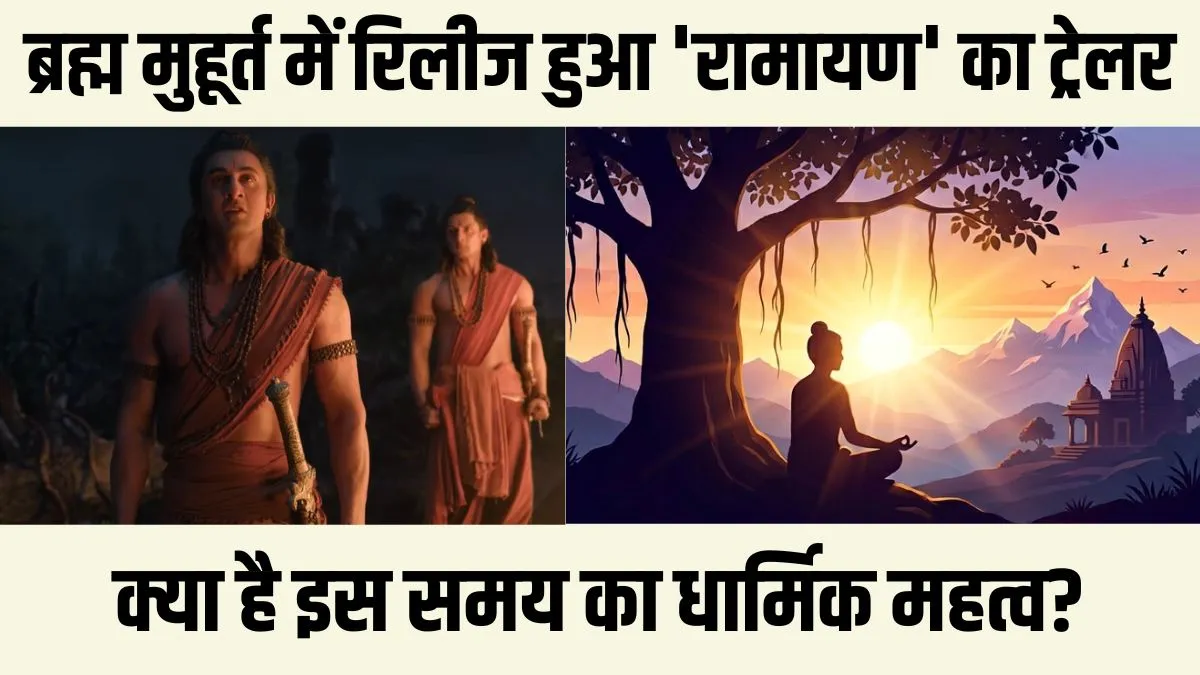 Brahma Muhurat- India TV Hindi