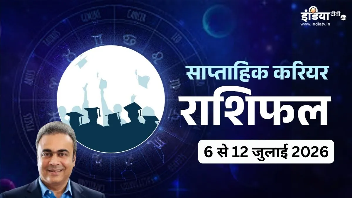 Weekly Career Horoscope- India TV Hindi