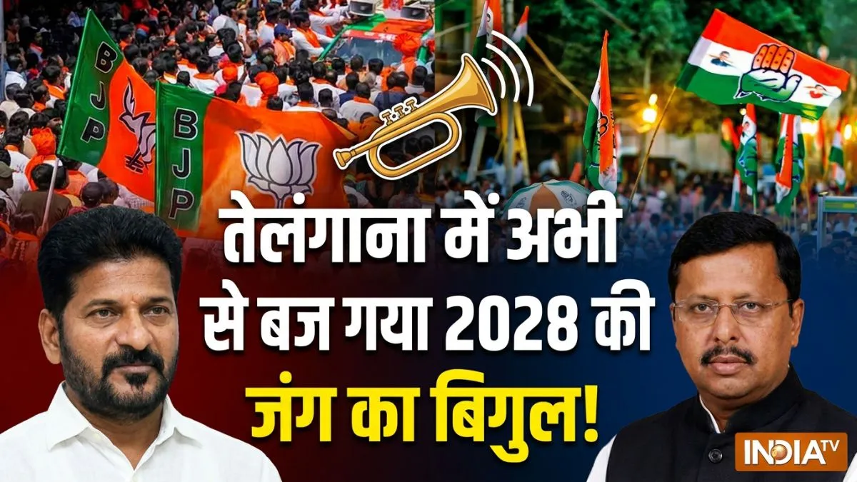 तेलंगाना में बीजेपी...- India TV Hindi