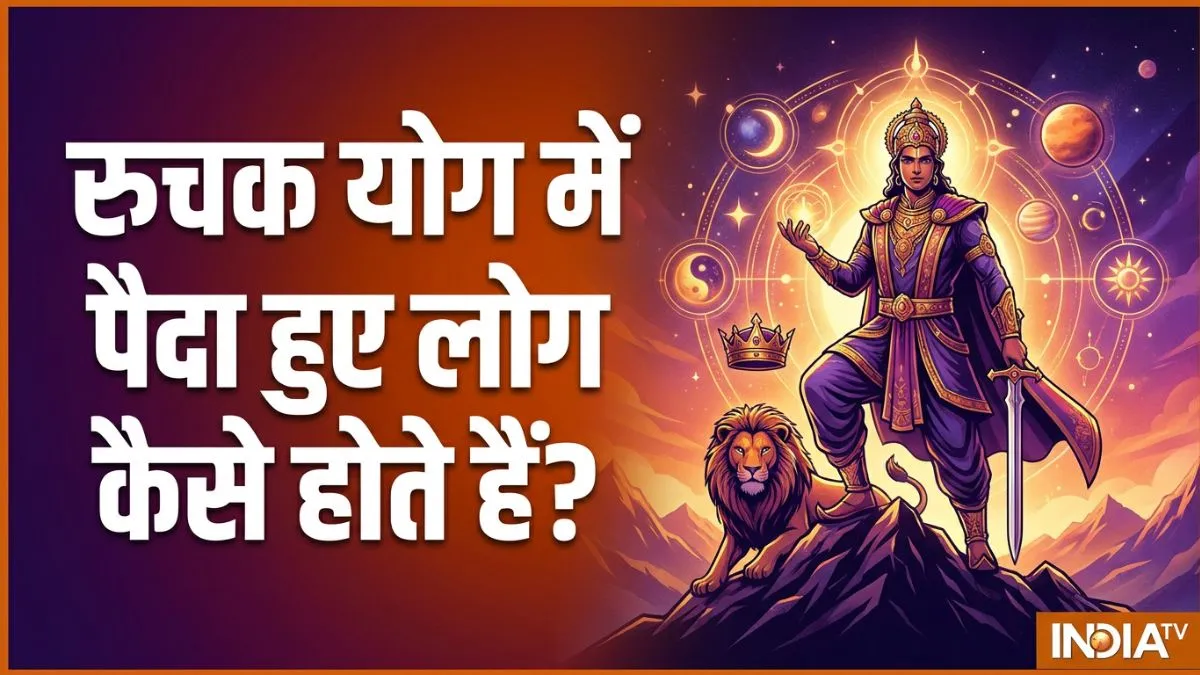 ruchak - India TV Hindi