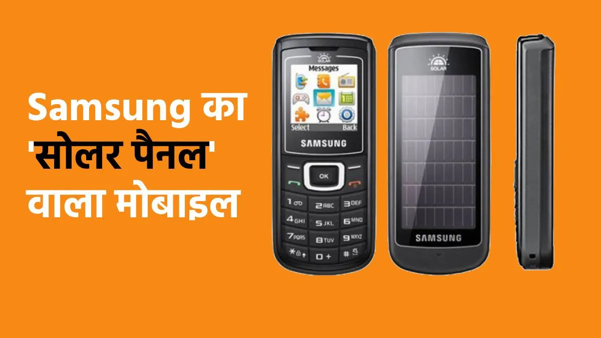 Samsung Solar Guru- India TV Hindi