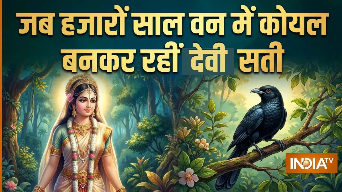 mata sati- India TV Hindi