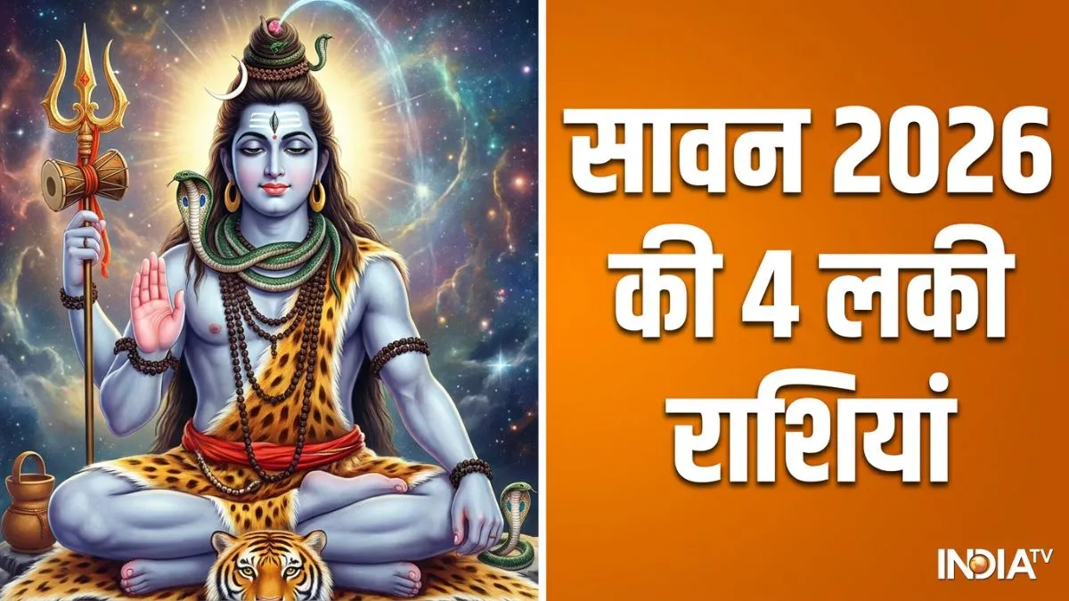 sawan lucky rashi- India TV Hindi