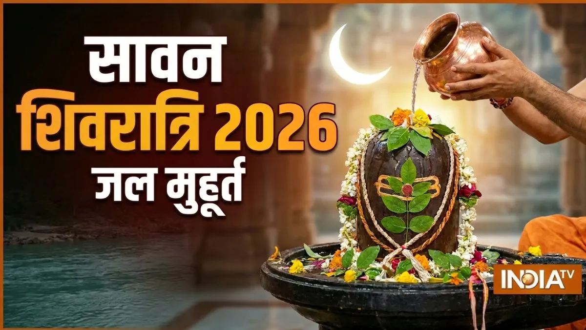 sawan shivratri- India TV Hindi