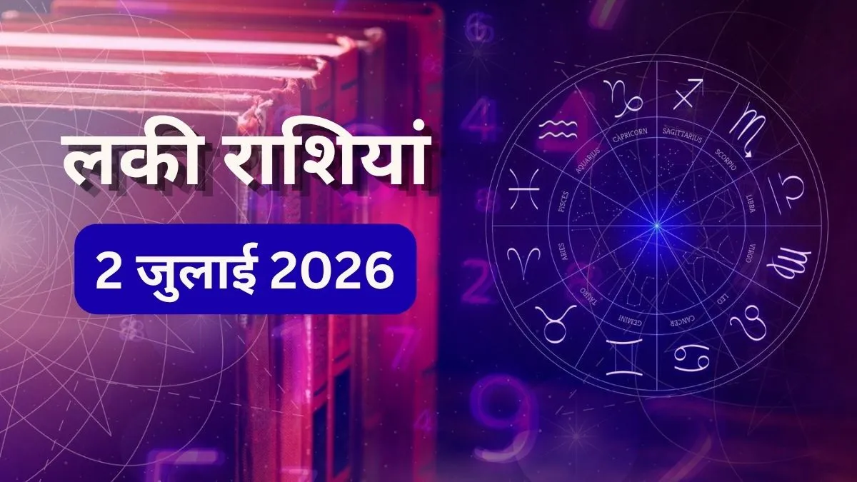 2 July 2026 Lucky Rashi - India TV Hindi
