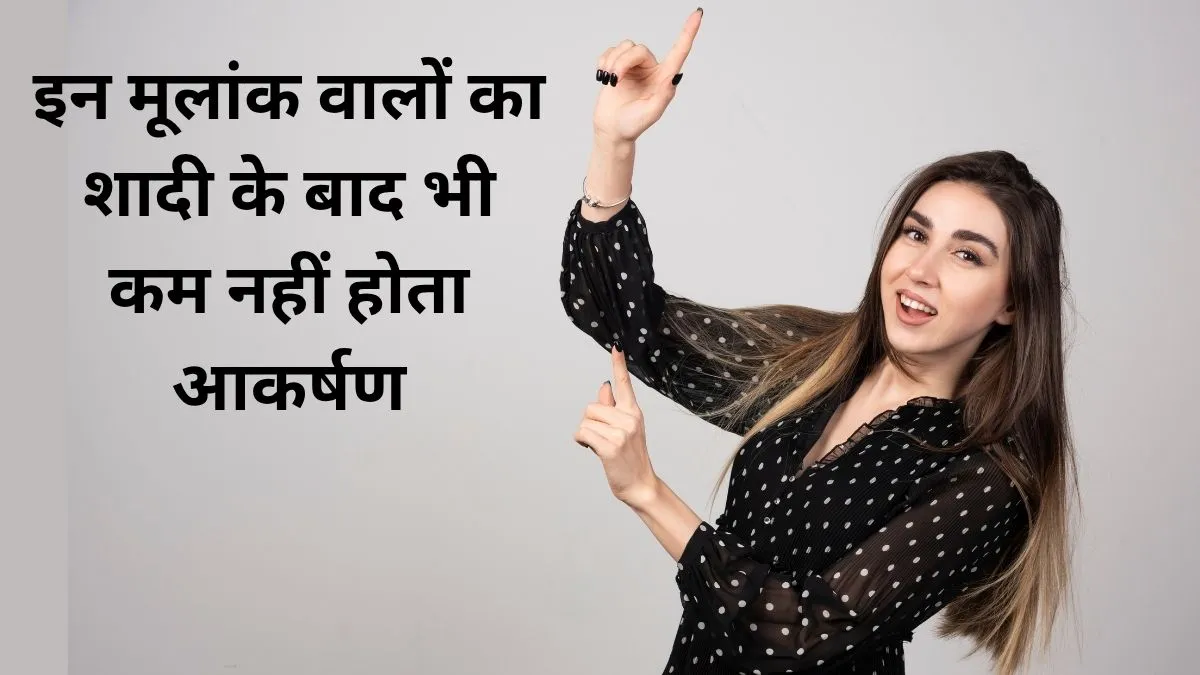 numerology love prediction- India TV Hindi