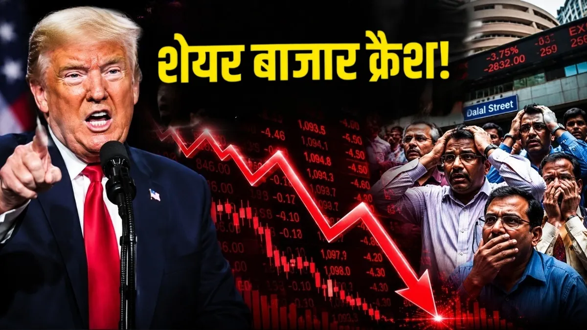 शेयर बाजार में बड़ी...- India TV Hindi