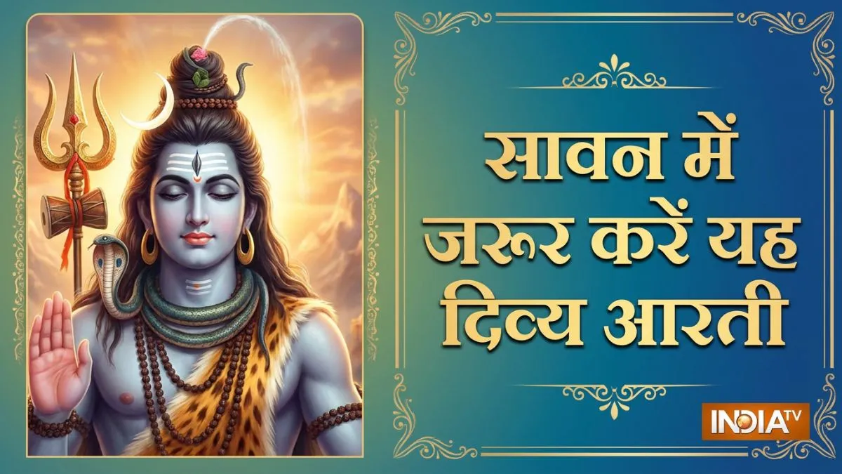 sawan aarti- India TV Hindi