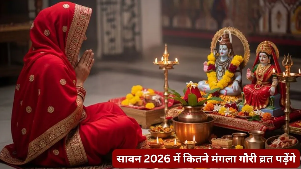 Mangala Gauri Vrat- India TV Hindi