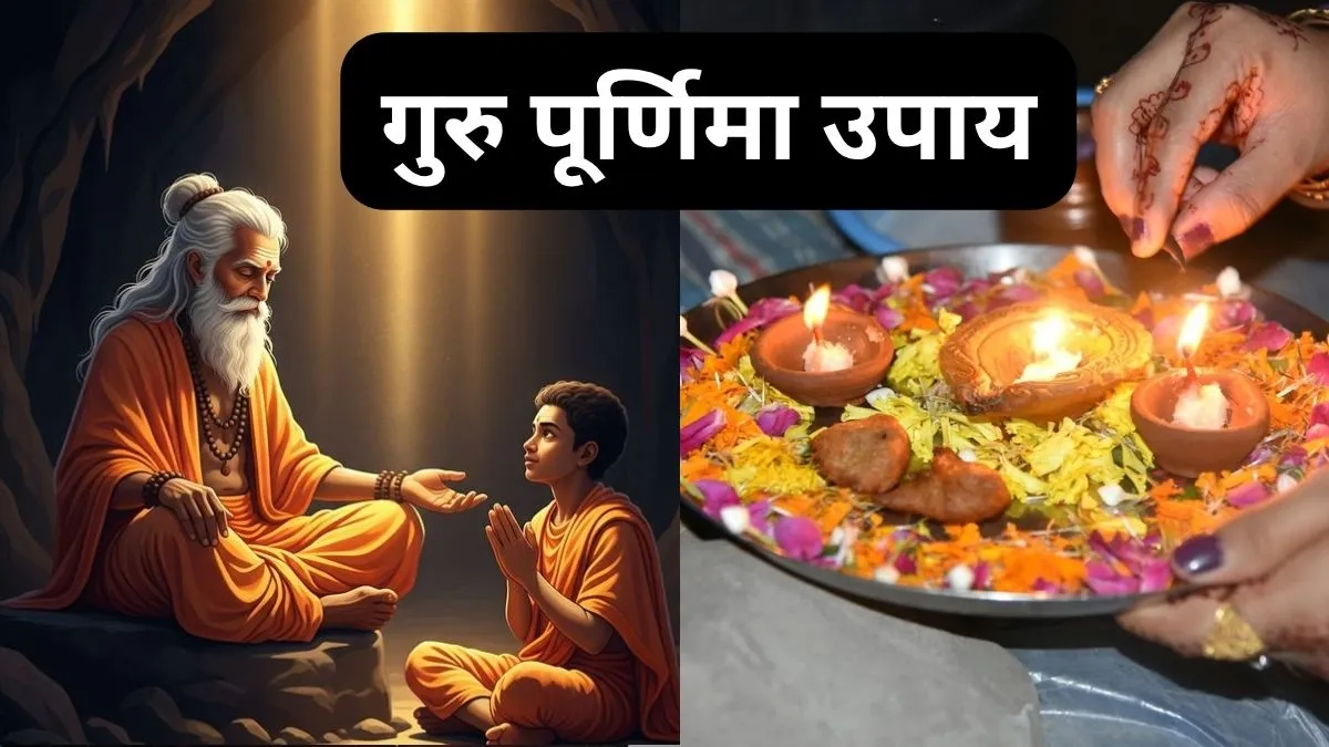 Guru Purnima - India TV Hindi