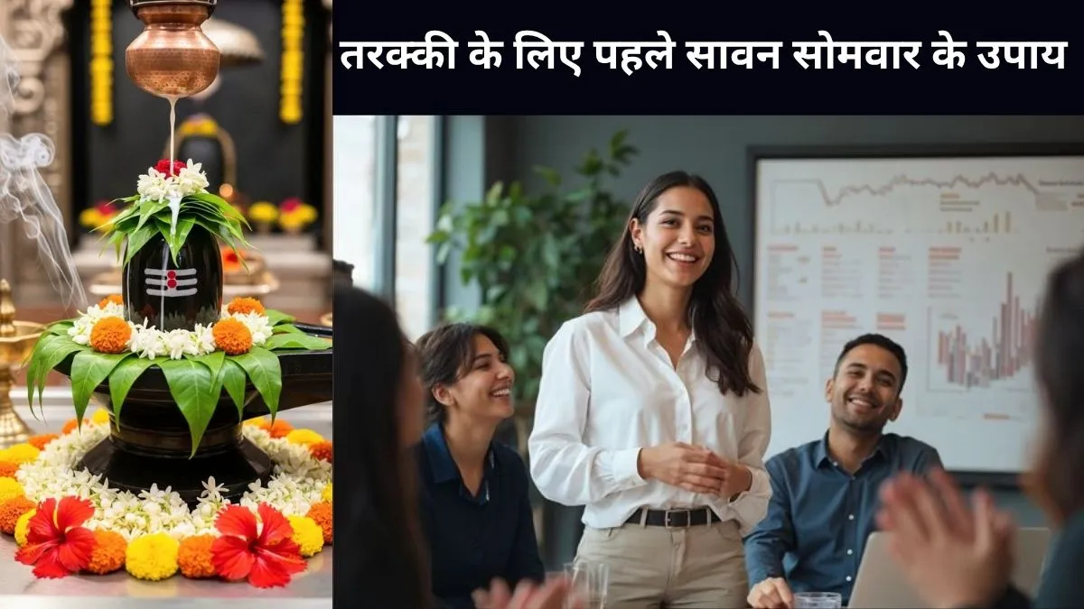 sawan somwar- India TV Hindi
